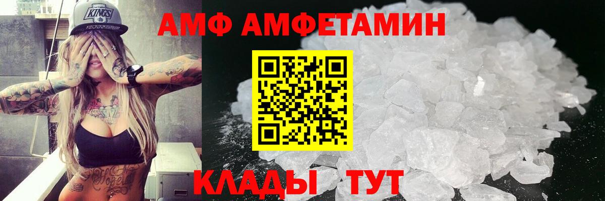 Заринск  АМФЕТАМИН Розовый  Вход с VPN 