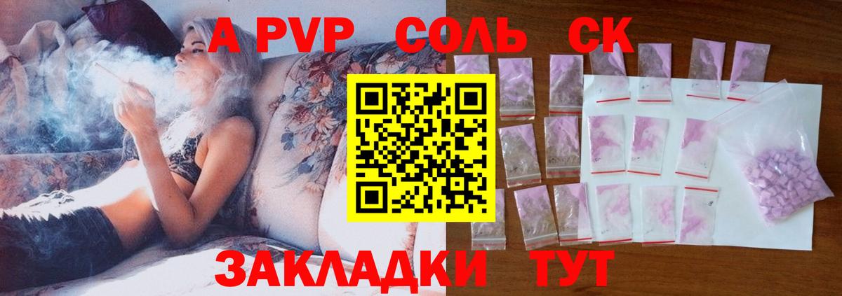 Alfa_PVP  Вход с VPN  Альфа ПВП крисы CK  A-PVP СК  Заринск  Alpha PVP мука 