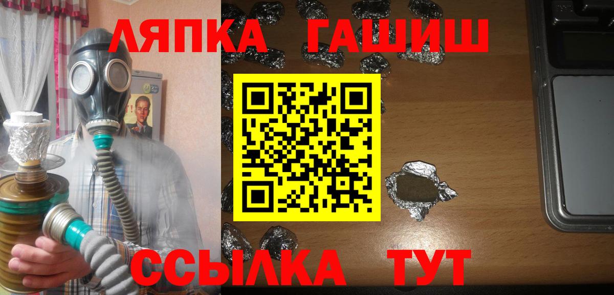 ГАШ Cannabis  Гашиш Premium  Вход с VPN  Заринск 