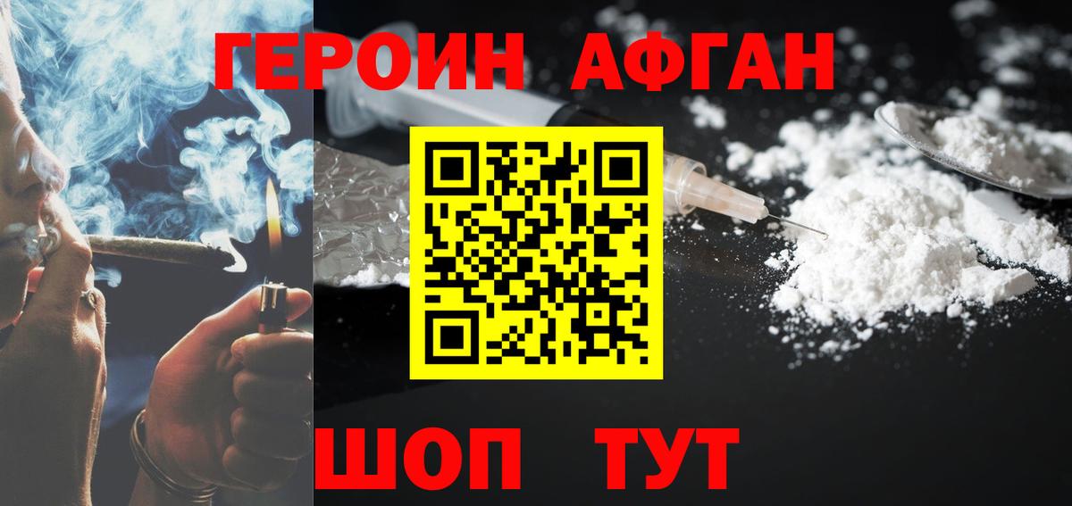 Героин VHQ  Героин  Заринск  Вход с VPN 