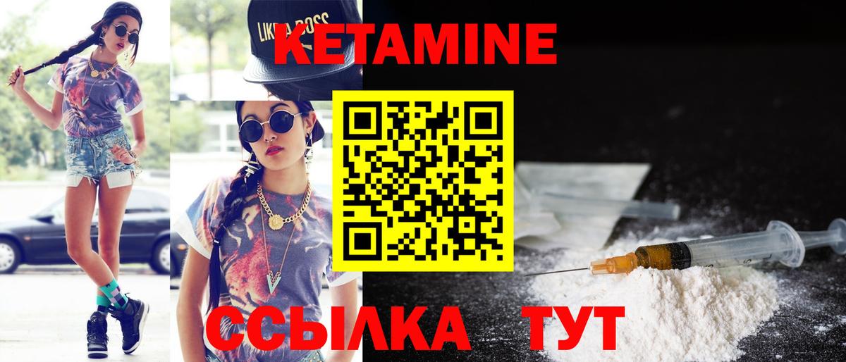 Заринск  КЕТАМИН ketamine  Кетамин VHQ  Вход с VPN 