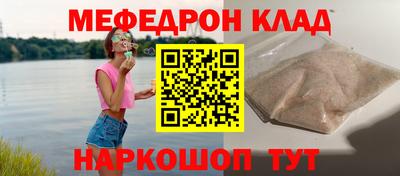 меф Бузулук