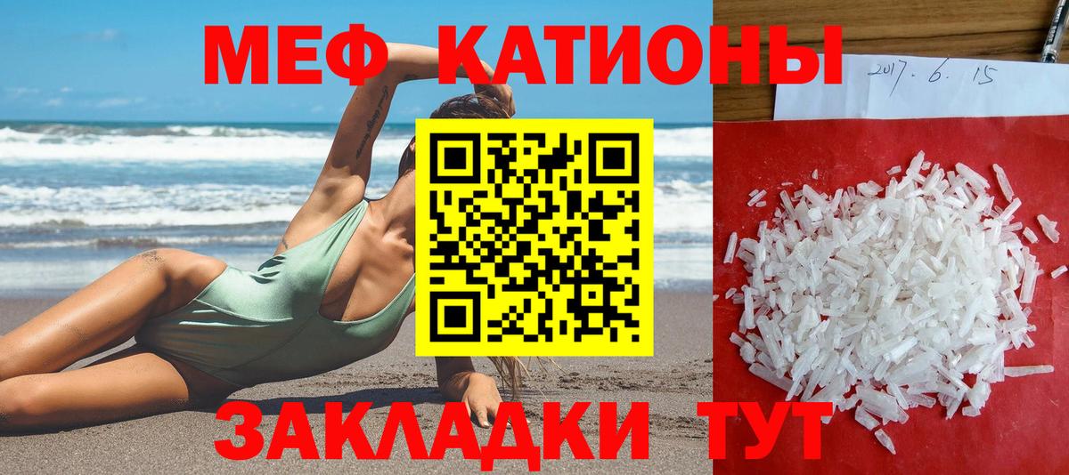 Меф кристаллы Заринск