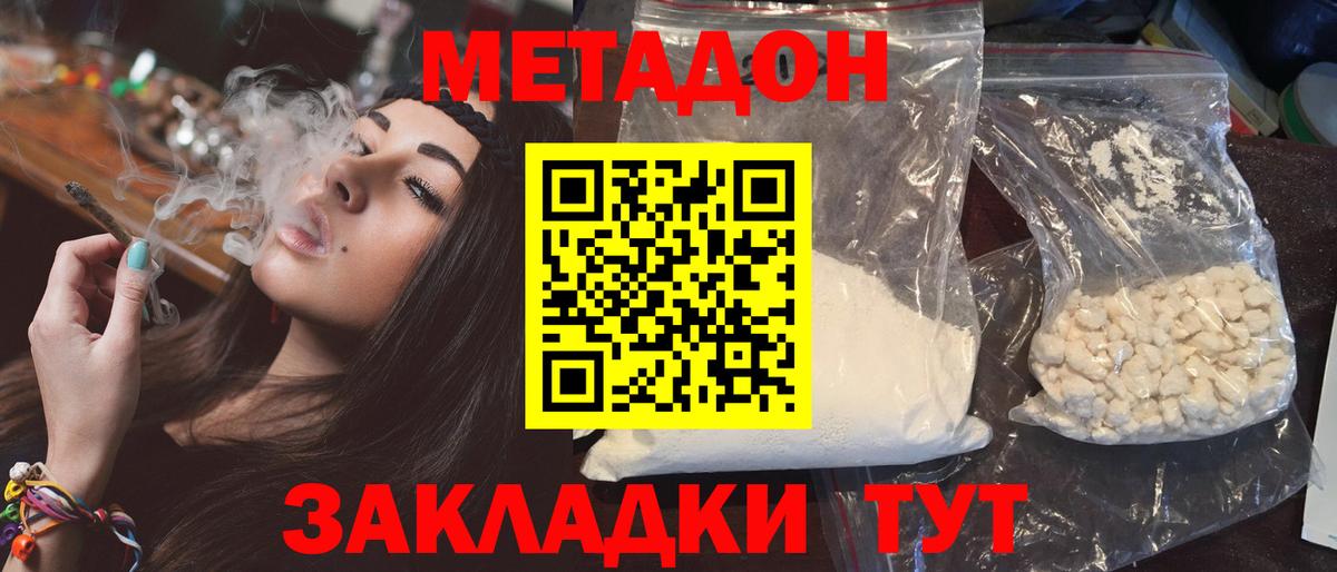 Метадон мёд  Вход с VPN  Заринск 
