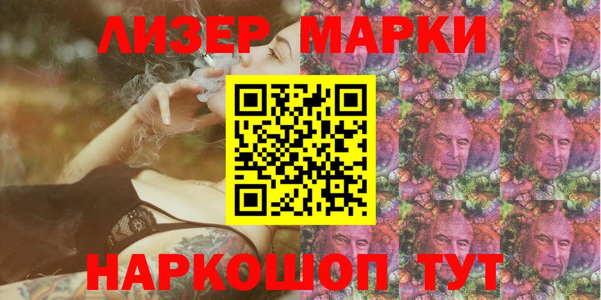 Марки 25I-NBOMe  Марки N-bome 1500мкг  Вход с VPN  Заринск 