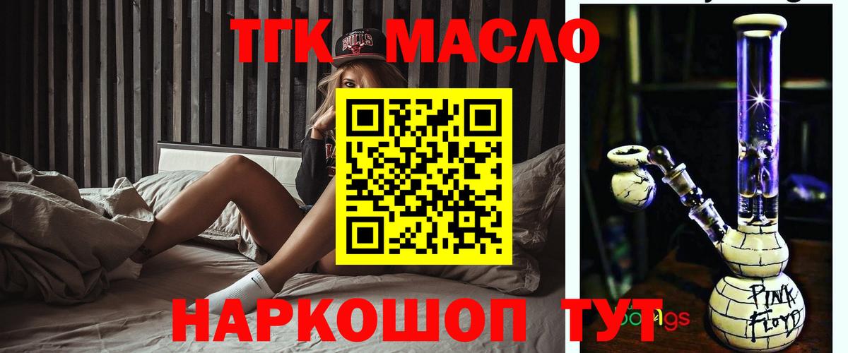 ТГК вейп с тгк Заринск