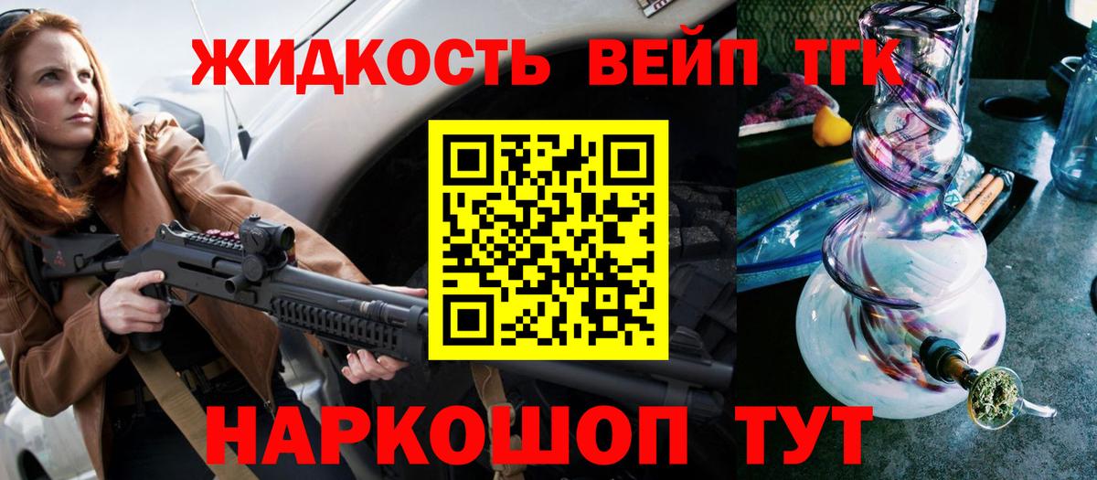 Заринск  ТГК вейп с тгк  Вход с VPN 